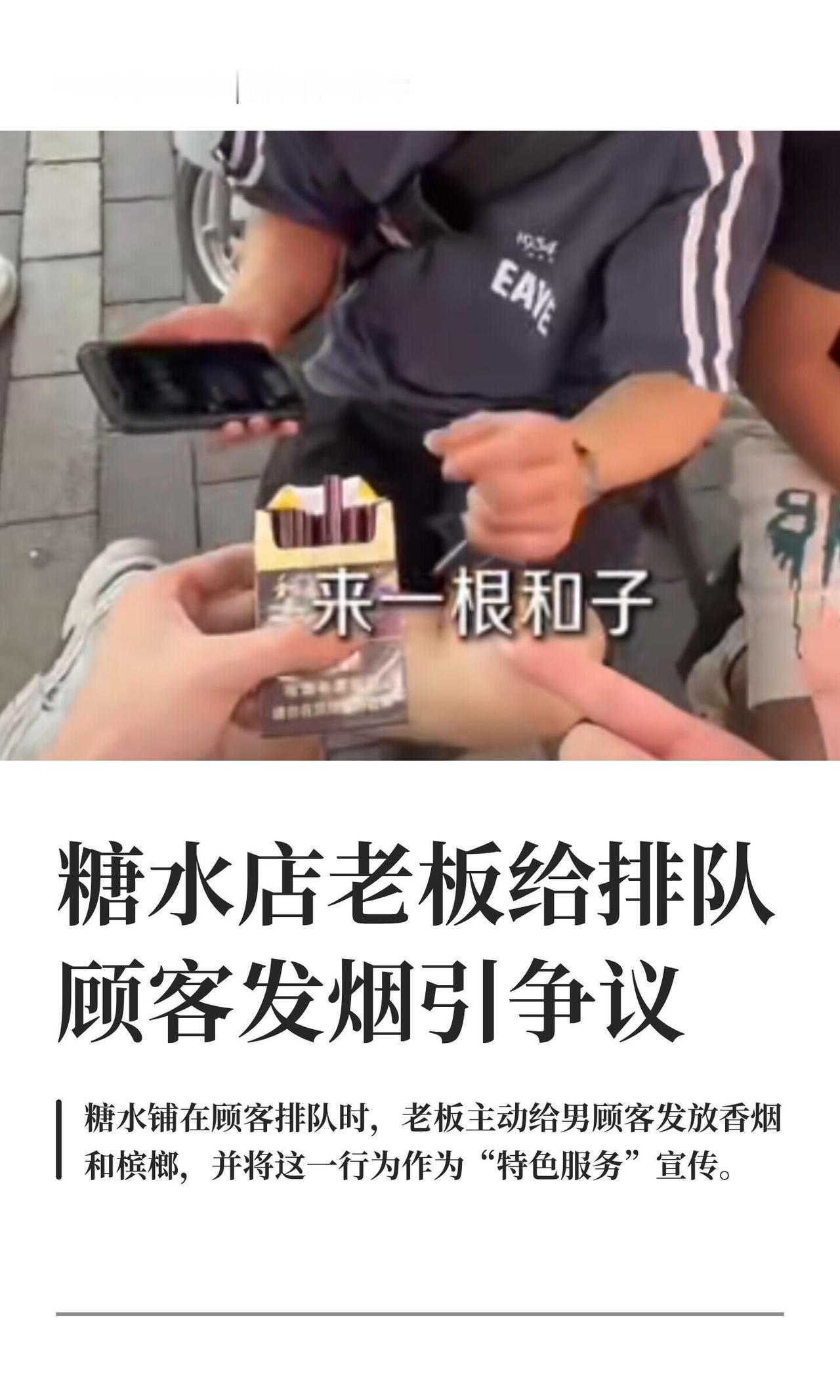 深圳罗湖一家糖水铺最近也整出幺蛾子了。7月6号那天排队人多，老板朋友顺手给排队的
