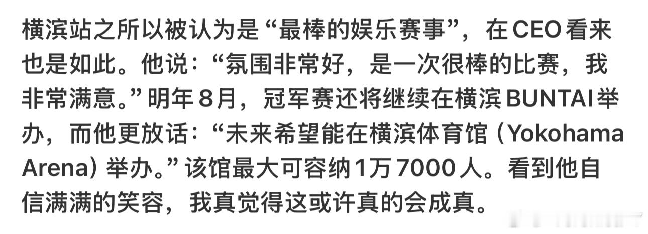 男单决赛哭到半夜的妈咪和义愤填膺的主播们看看人家蛋炖说了“横滨冠军赛是最棒的娱
