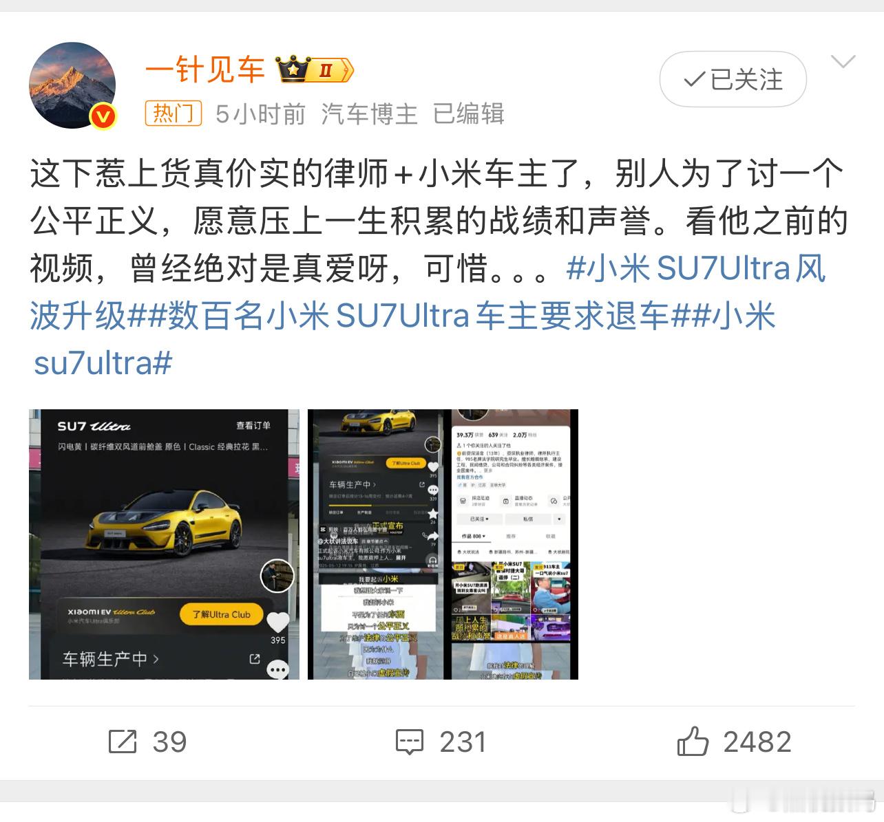 小米SU7Ultra风波升级事实很明显，如果没有虚假宣传，为什么要补偿车主呢？小