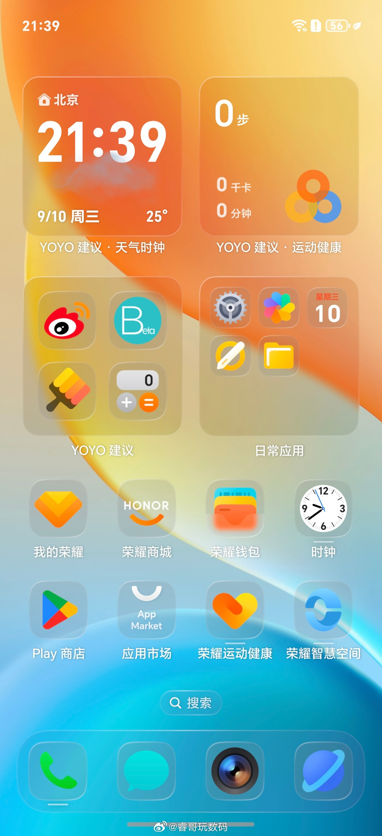荣耀MagicOS10带来全新通透感视觉设计，支持自定义通透度，轻盈感、悬浮感