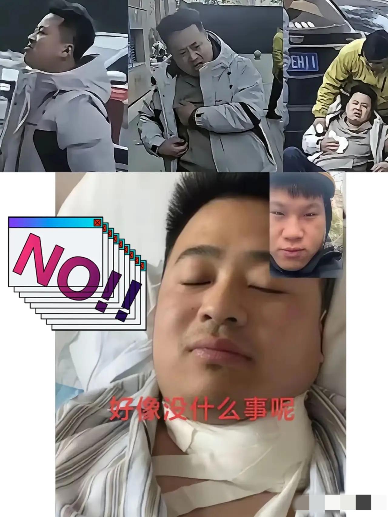 河北小哥那事儿出后续了！躺在病床上的站长醒来直接沉默，满脸困惑：明明自己才是