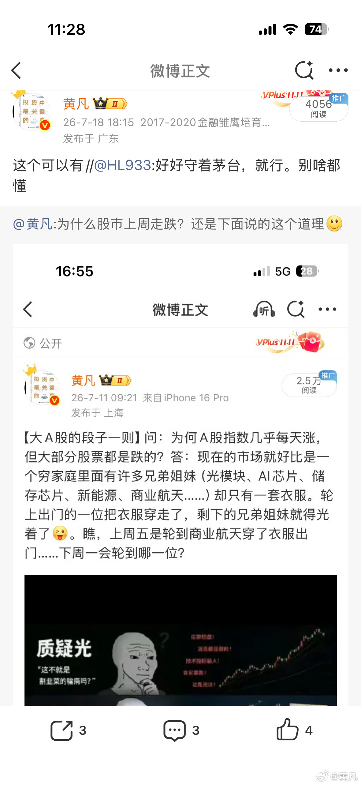 今天轮到白酒出门了