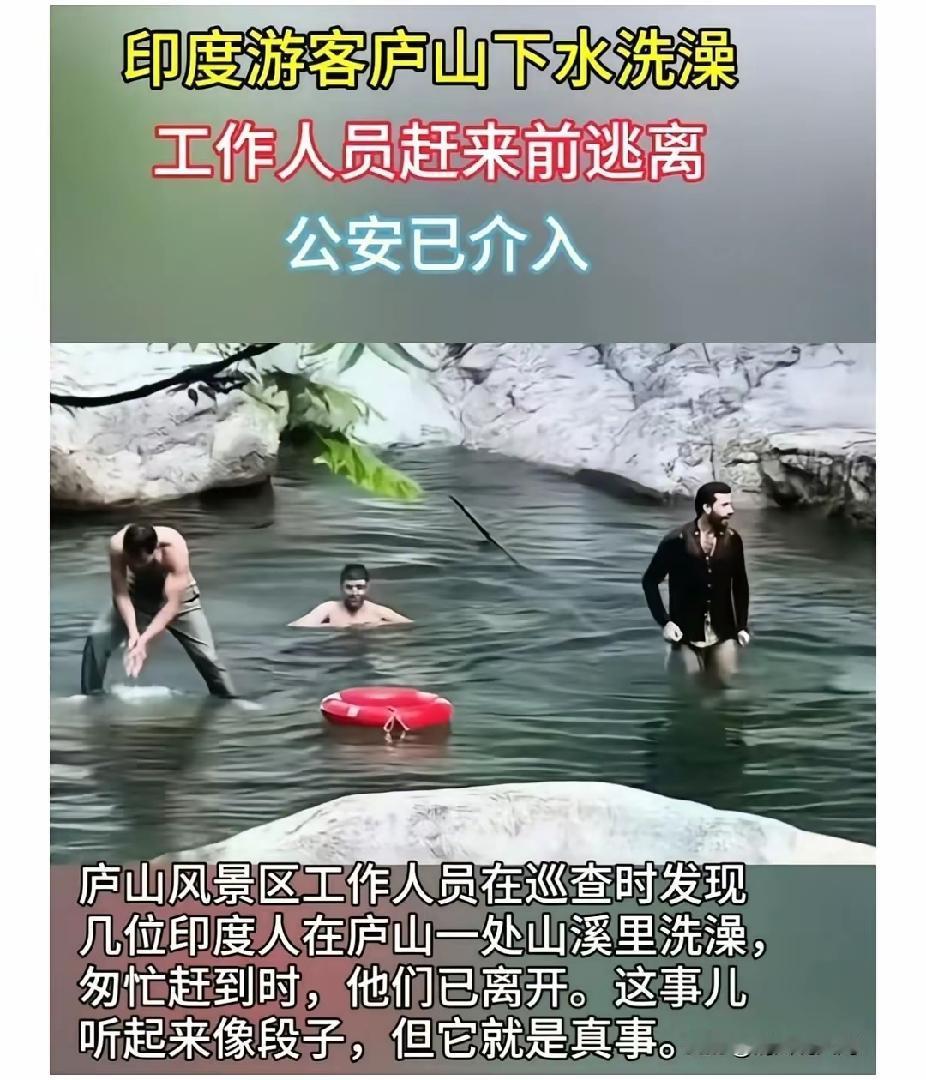现在印度人来华旅游，简直引起了公愤，也不知是谁同意为印度人大开方便之门的？印度人