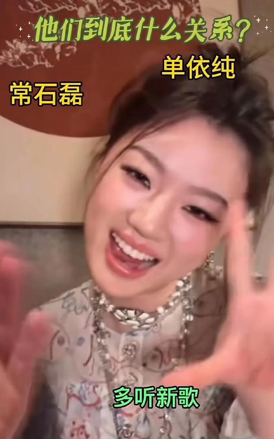 单依纯由清纯变得搞怪难道是被常石磊带偏了从前的单依纯她多可爱多纯洁