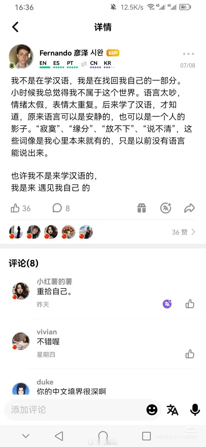 “我不是在学汉语，我是在找回我自己的一部分。”这个学汉语的韩国小哥对韩语的总结很