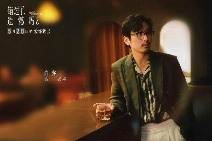 王安宇错过了遗憾吗预告看得人心动又心酸！恋爱盲盒打开多样爱情可能，王安宇饰演的