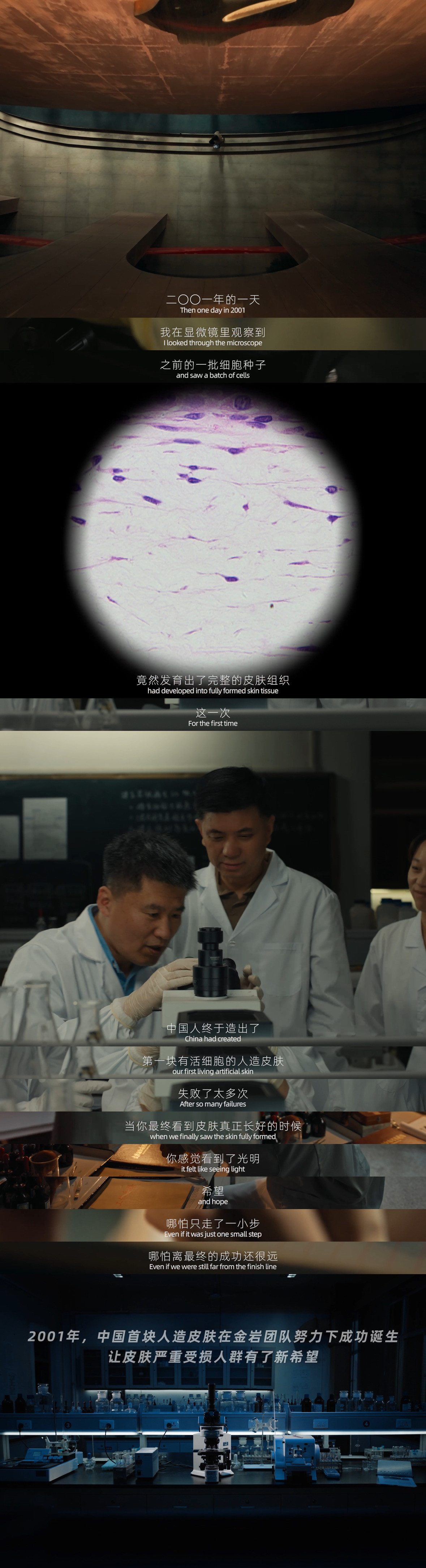 中国科学家30年追上世界第一30年前，一位口腔学教授，在实验室点亮了一盏不灭的