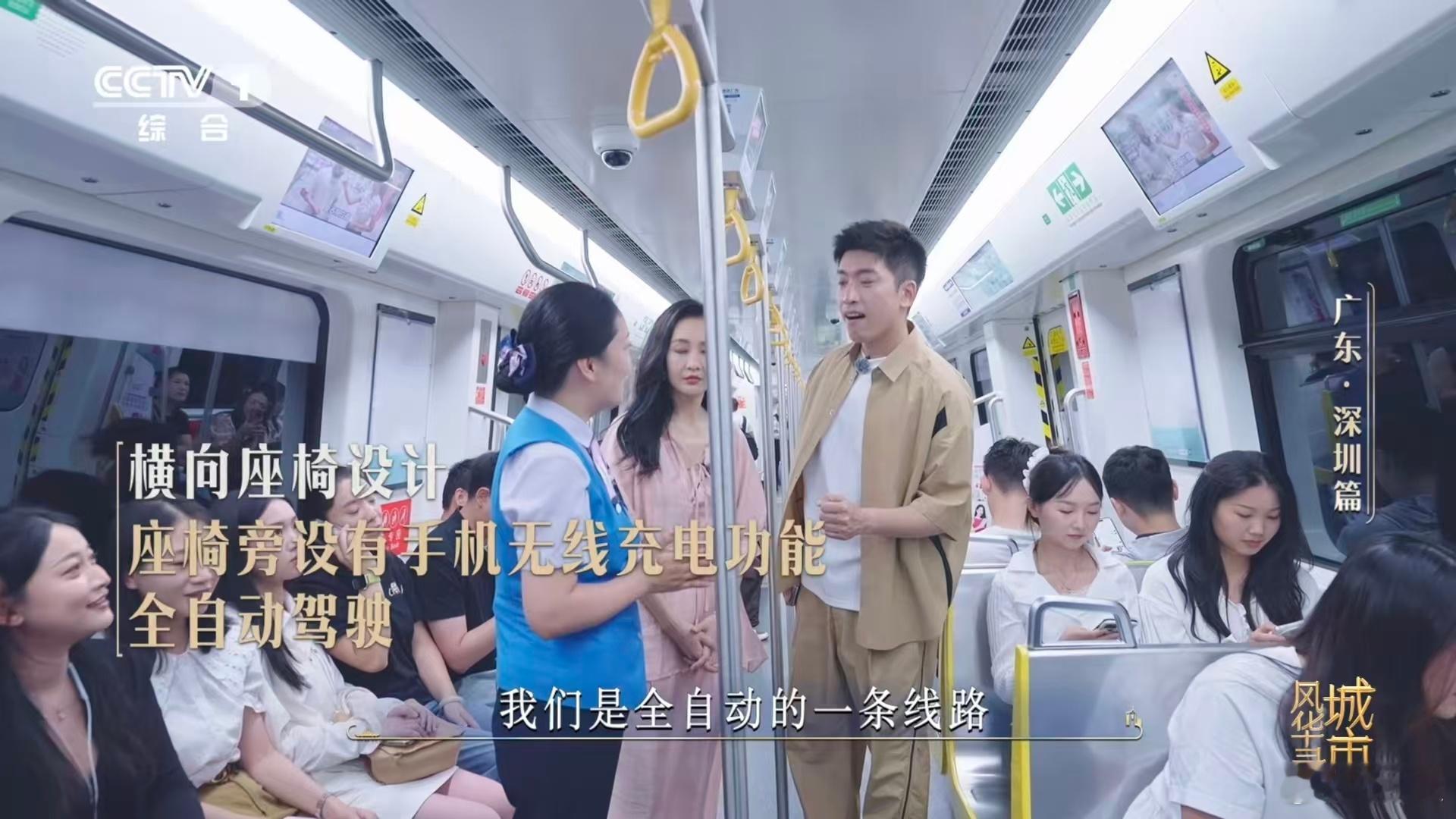 深圳地铁列车自己洗澡睡觉深圳地铁14号线作为全自动线路，从运行、停靠到开关门，