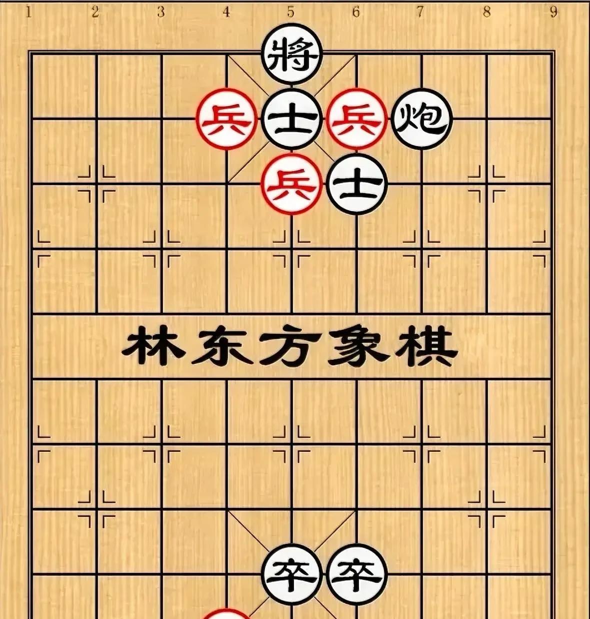 “林东方象棋”说这个棋红棋赢，我心有困惑，怎么也想不出来。黑棋前有双卒，隔步叫