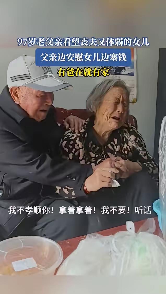 谁能想到，97岁的老人，还会为了70多岁的女儿红着眼眶发脾气。江西四月的一