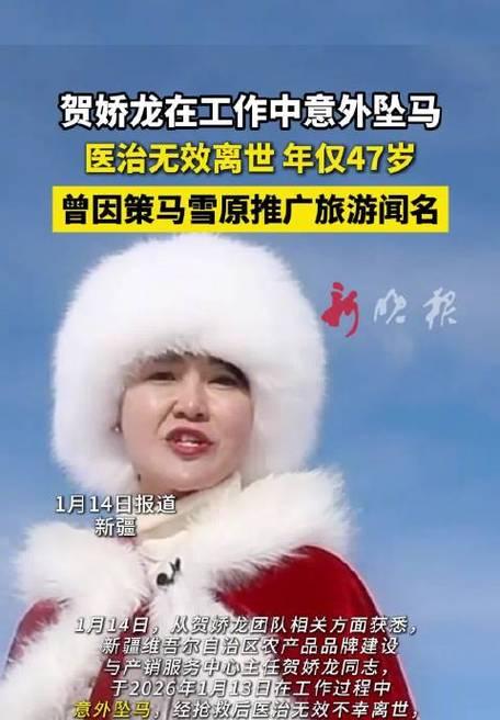 熟悉贺娇龙的人都知道，她的“飒”背后是无数次冒险。2021年拍摄“天马浴河”时，