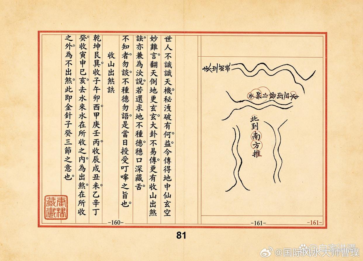 《菜根谭》中的七条处世真言，说透了人情世故、人性人心，不可不读￼古人常说：嚼得菜