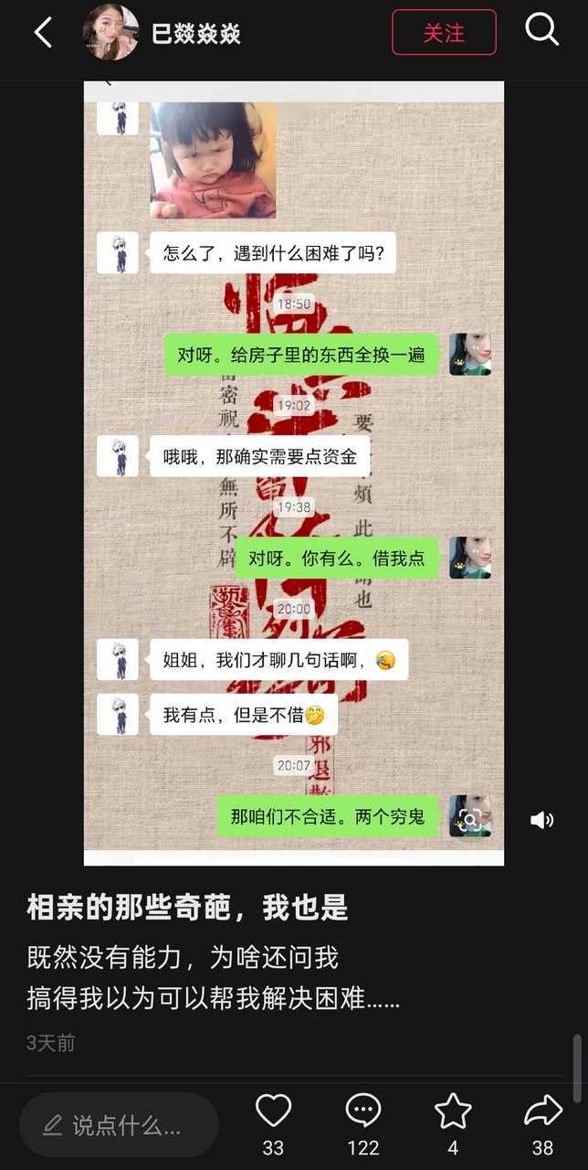 让他知难而退！