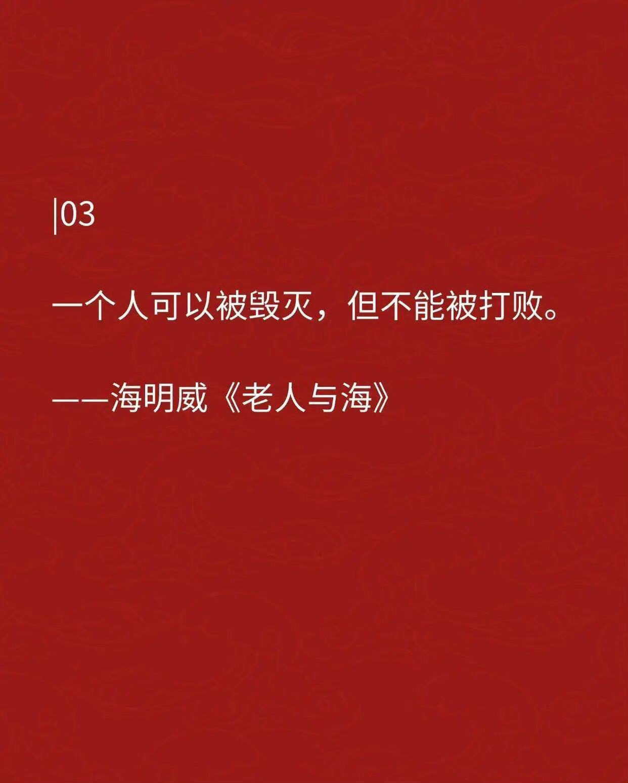 诺贝尔文学奖无法超越的封神名句​​​