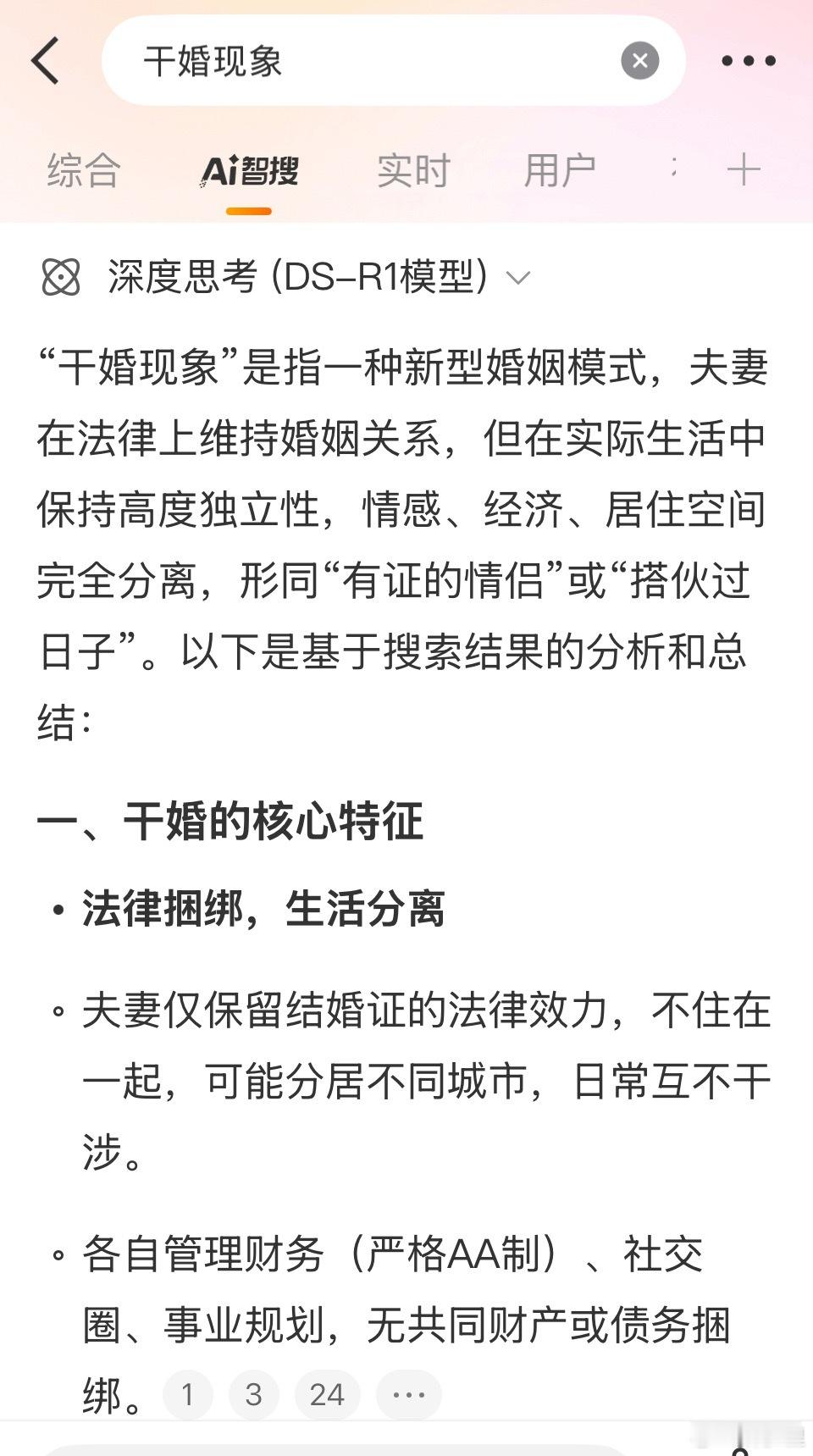 干婚现象干婚现象，干结婚了，其他各过各的。咋一看，这模式好像挺适合防疫钉子户的。