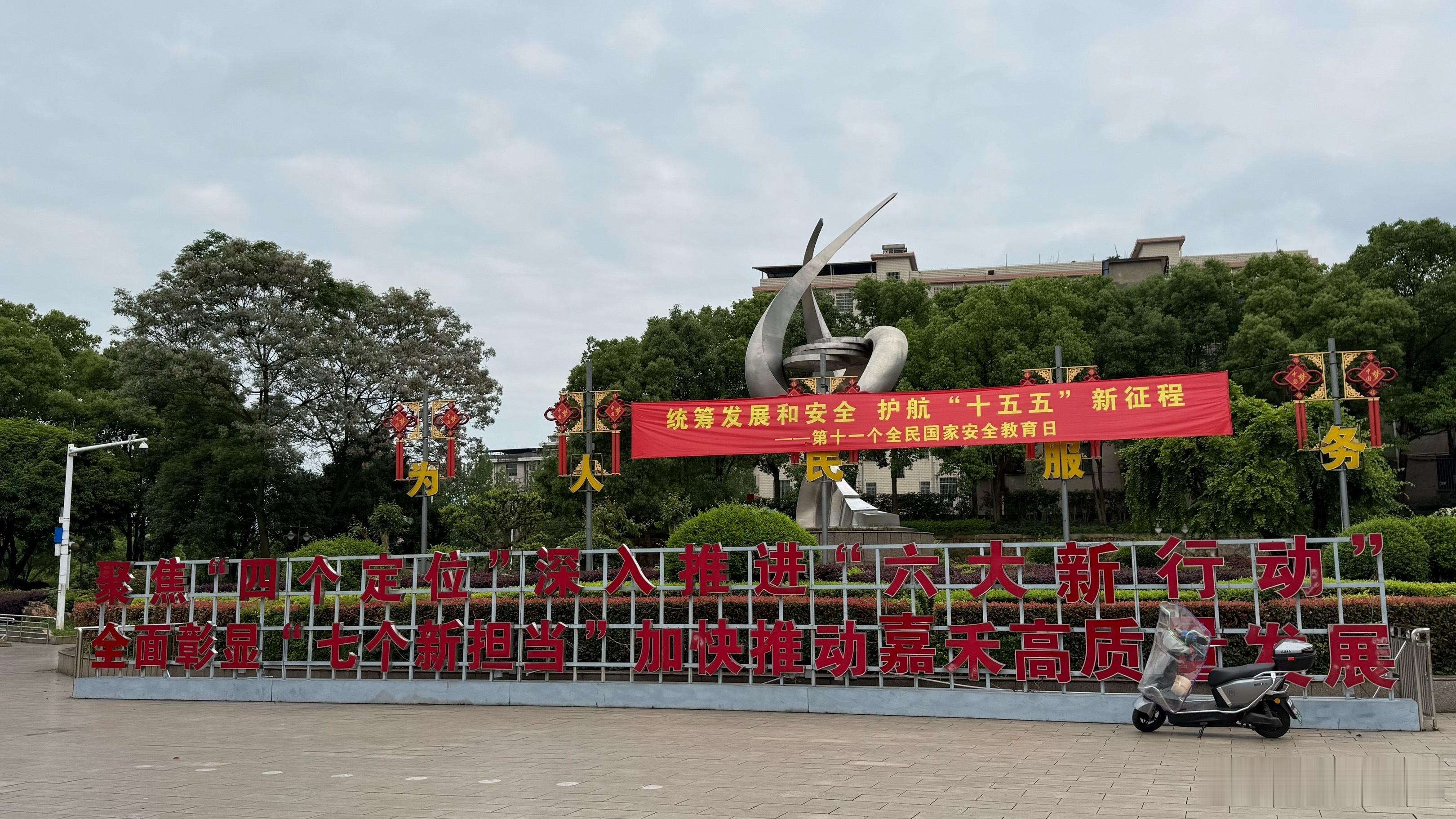 嘉禾县委大院前面的诸多宣传标语。嘉禾县隶属湖南省郴州市，地处湖南南部、郴州西南部