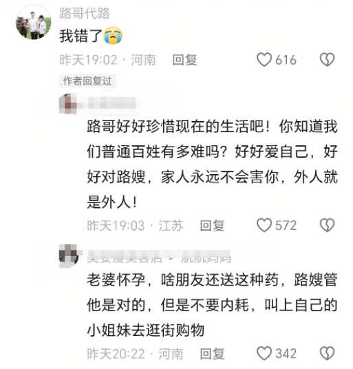 难怪路嫂会这么介意路哥出去应酬，原来是有前车之鉴，路哥得注意了别掉坑里…关注