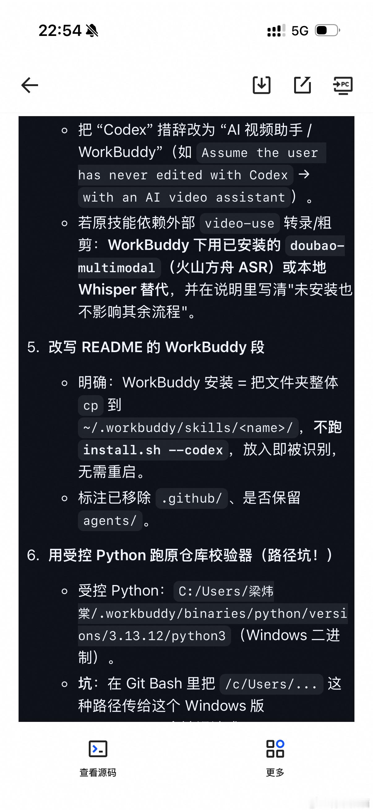 为了要弄一个ai自动剪辑，我要安装一些不知名的软件，看不懂一点，图1是我把文件里面的内容喊豆包简化的