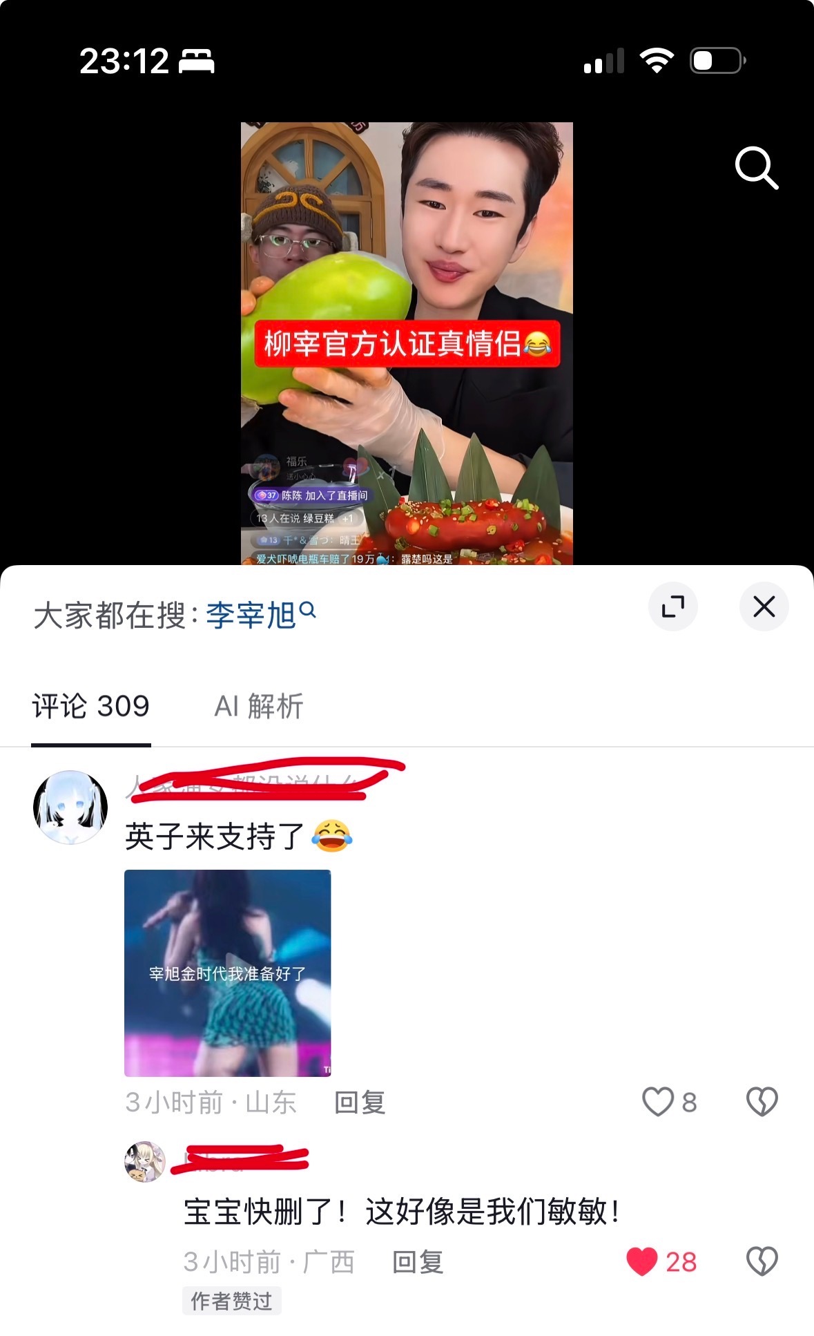 这生儿子的屁股一看就是李嫂啊