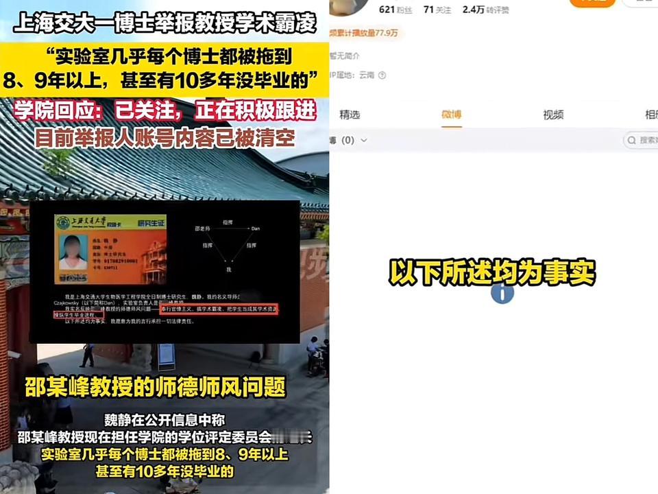 都读到博士还要被学术霸凌，耻辱呀，可这又不让人感到惊讶，有人感受过导师给博士生一
