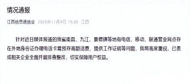 办张电话卡，居然要我掏“无犯罪证明”。我当时就愣那儿了，一瞬间以为自己听错了。