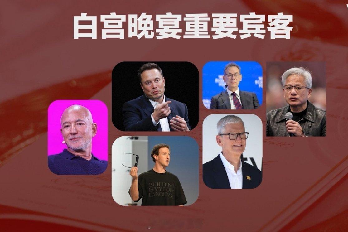 #白宫晚宴巧妙融入中国元素#白宫晚宴菜单公布，白宫翻出54年前尼克松访华的那瓶酒白宫尚未向媒体公布宾