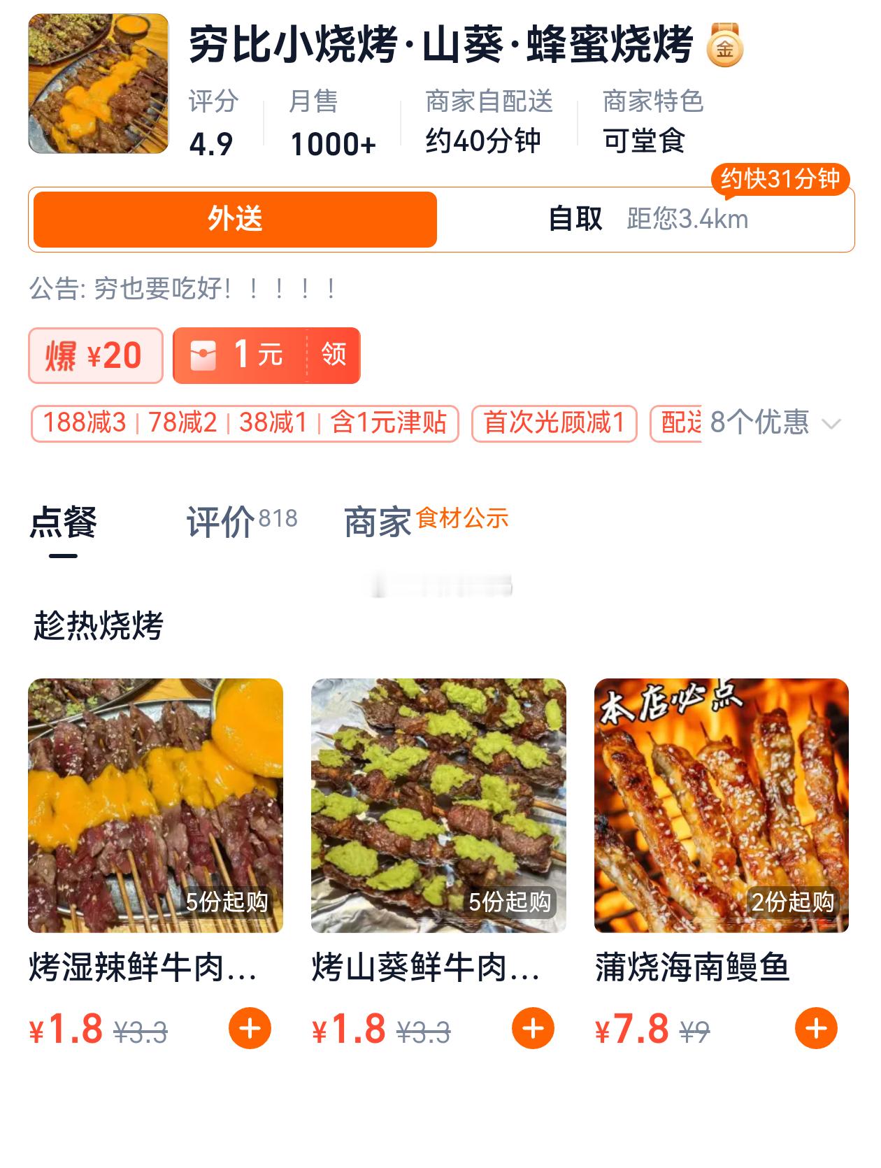 三亚的外卖也是有点脾气在身上的