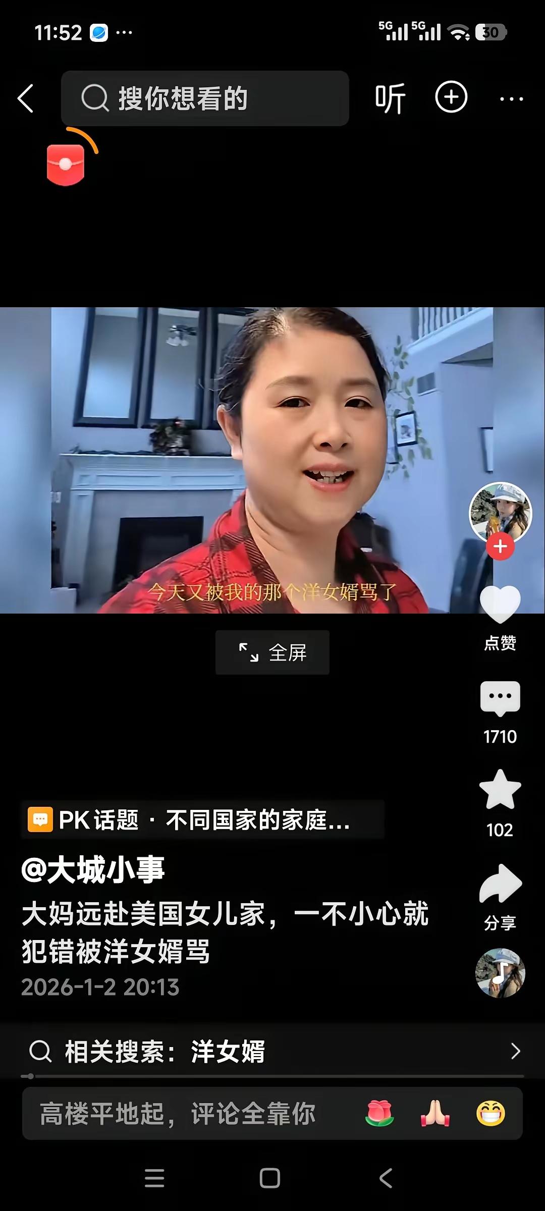 一大妈，非要跑去美国给洋女婿一家当仆人，一犯错就被指着鼻子骂。她居然还笑着，发视