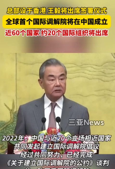 美国死活不同意，中国就更要建调解院---