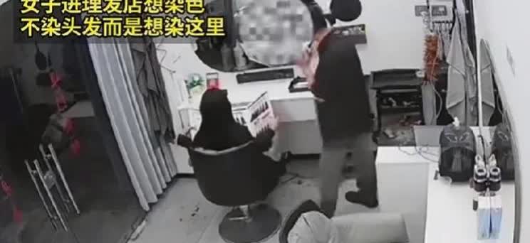 一妙龄女子来到理发店要求染色，老板让她选好颜色后，女子却说不是染发是染腋毛。老