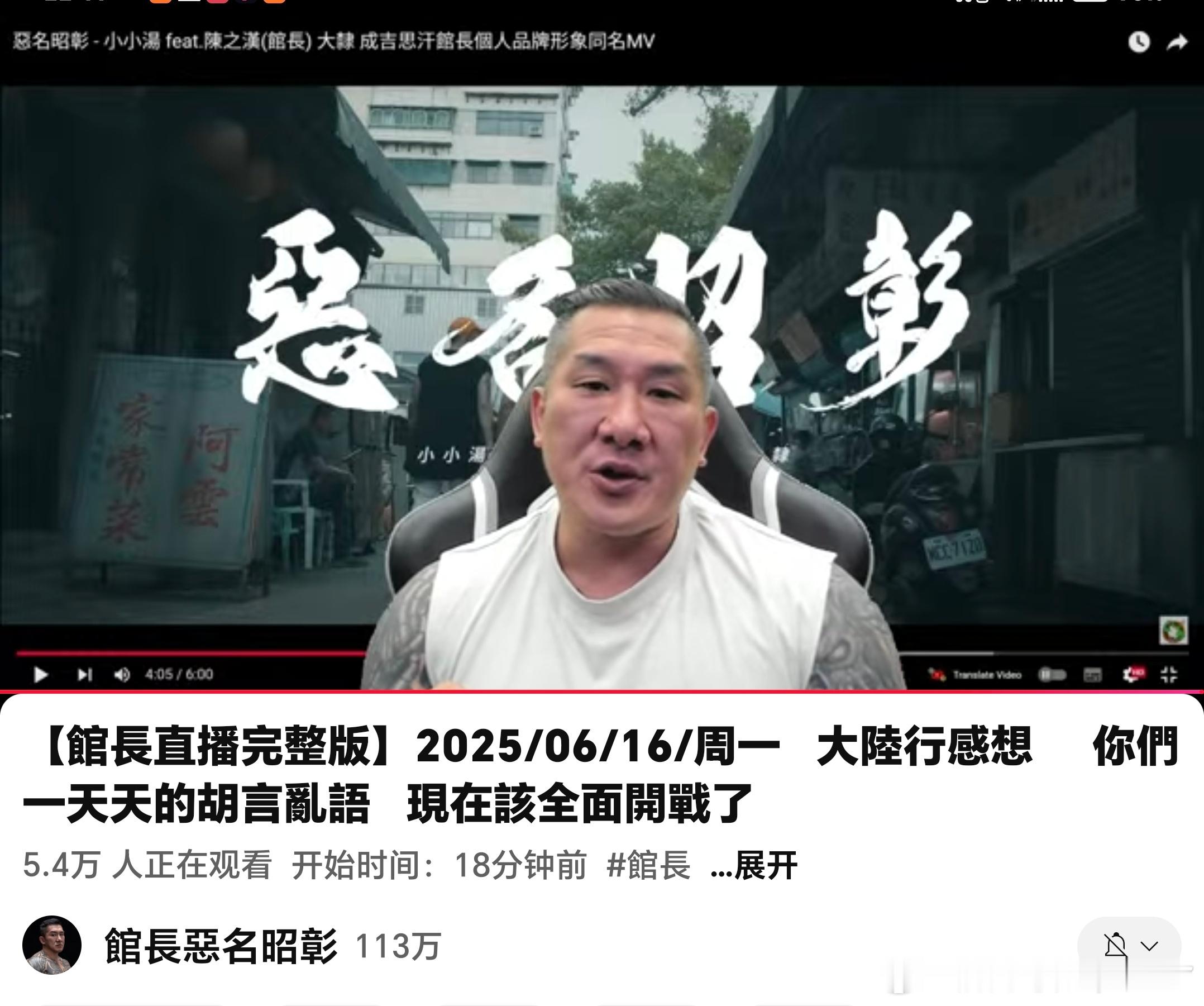 馆长直播全面开战，又5万人在线，流量大涨[笑着哭]来大陆之前，他直播我记得就是
