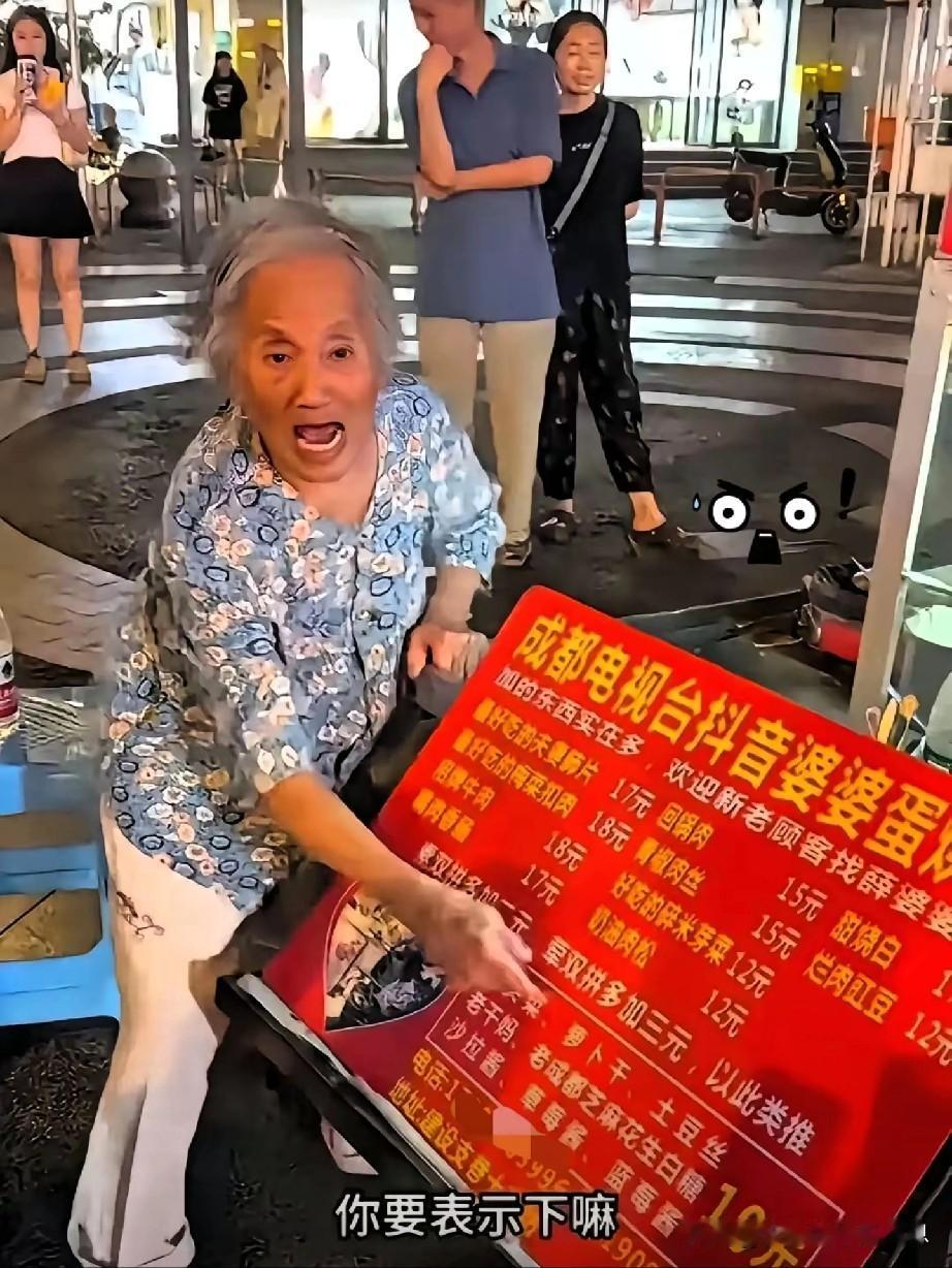 成都那嘎烫的蛋烘糕奶奶，因被网友质疑卫生问题。导致了一些列的问题出现。