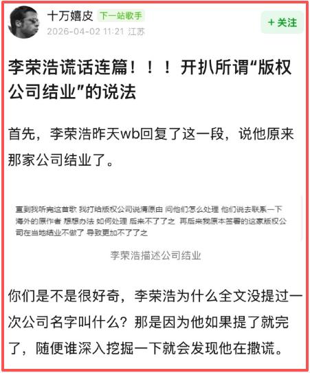 完了！李荣浩可能要自打嘴巴了！声讨完单依纯之后，李荣浩被爆10年前的作品抄袭海