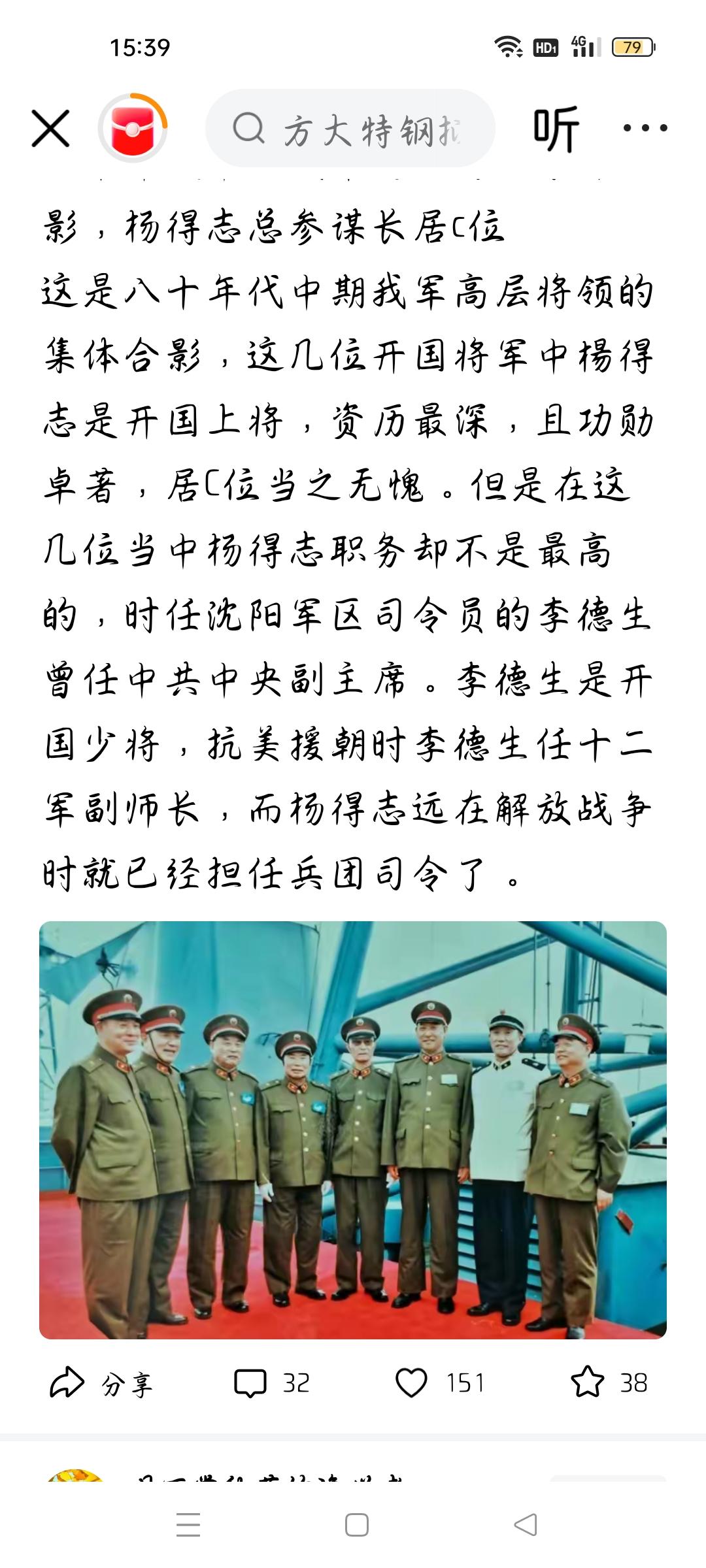 这8位将军合影他是最高职务吗？今天我看了一则头条，作者说80年代八位将军的集体