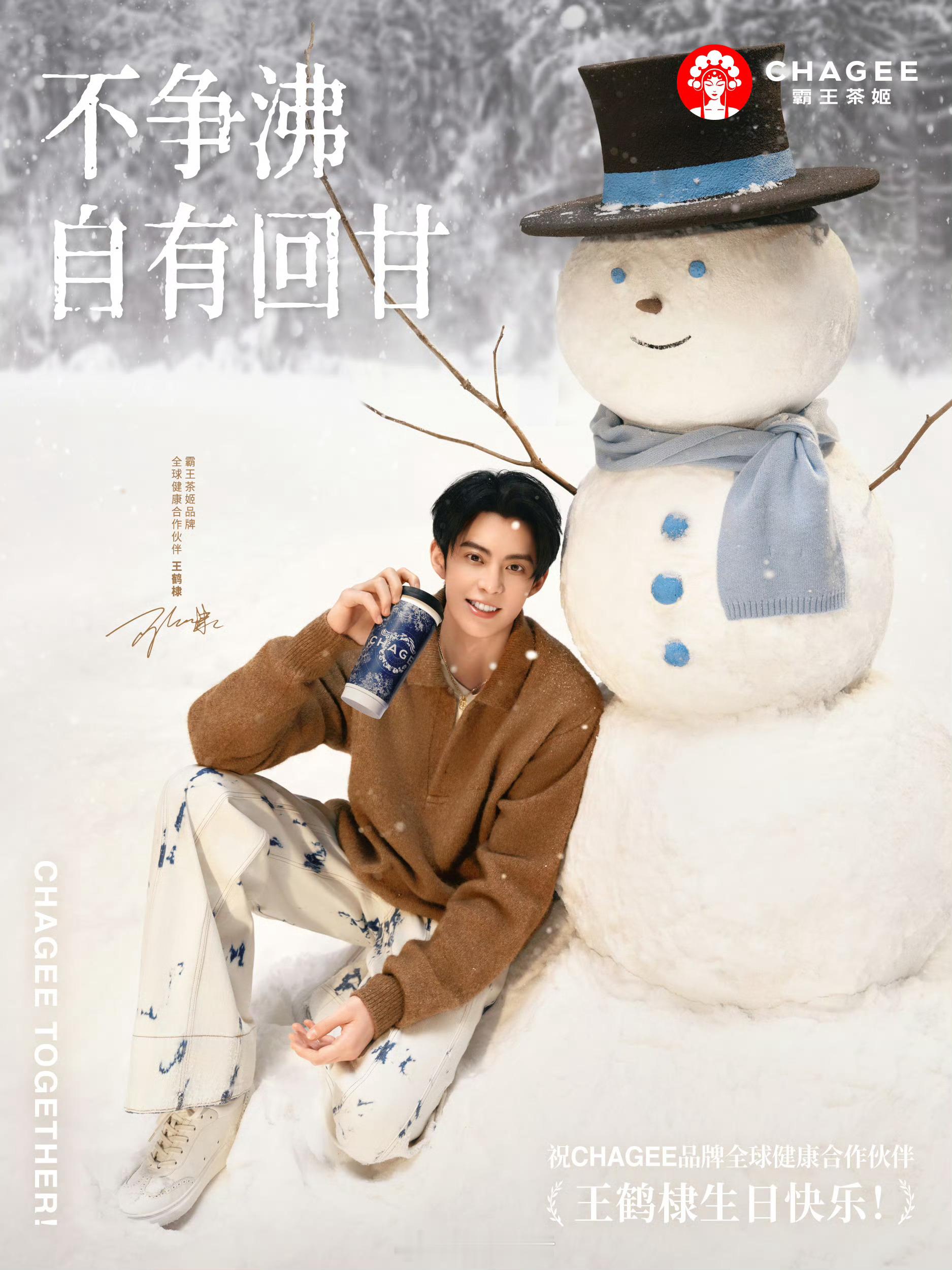 王鹤棣当初的title是全球健康合作伙伴，李现官宣的title是全球风味品牌代言