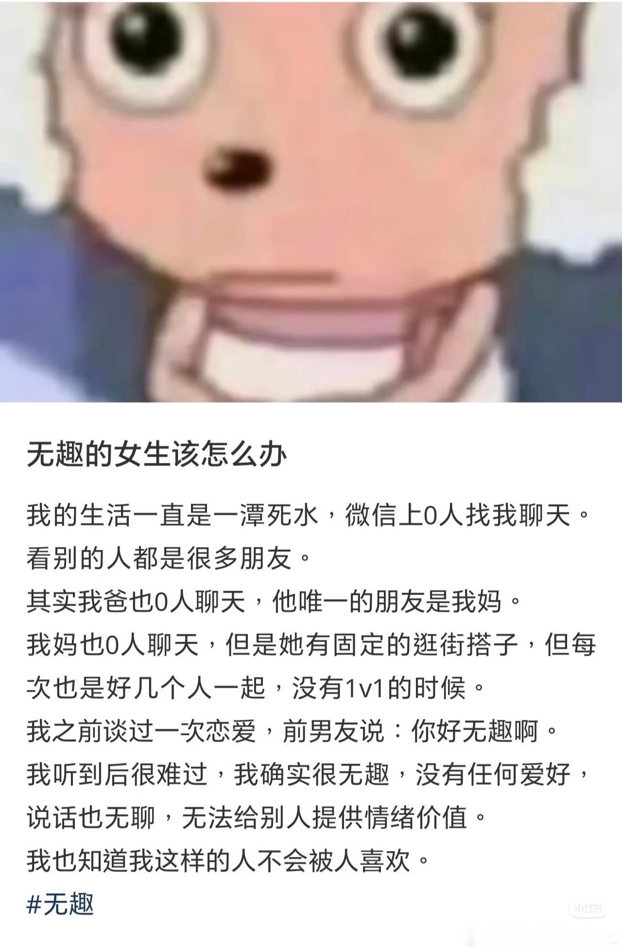 虽然很无趣，但是自己很快乐啊。我感觉不能给别人提供情绪价值的人，更多的是在自洽吧