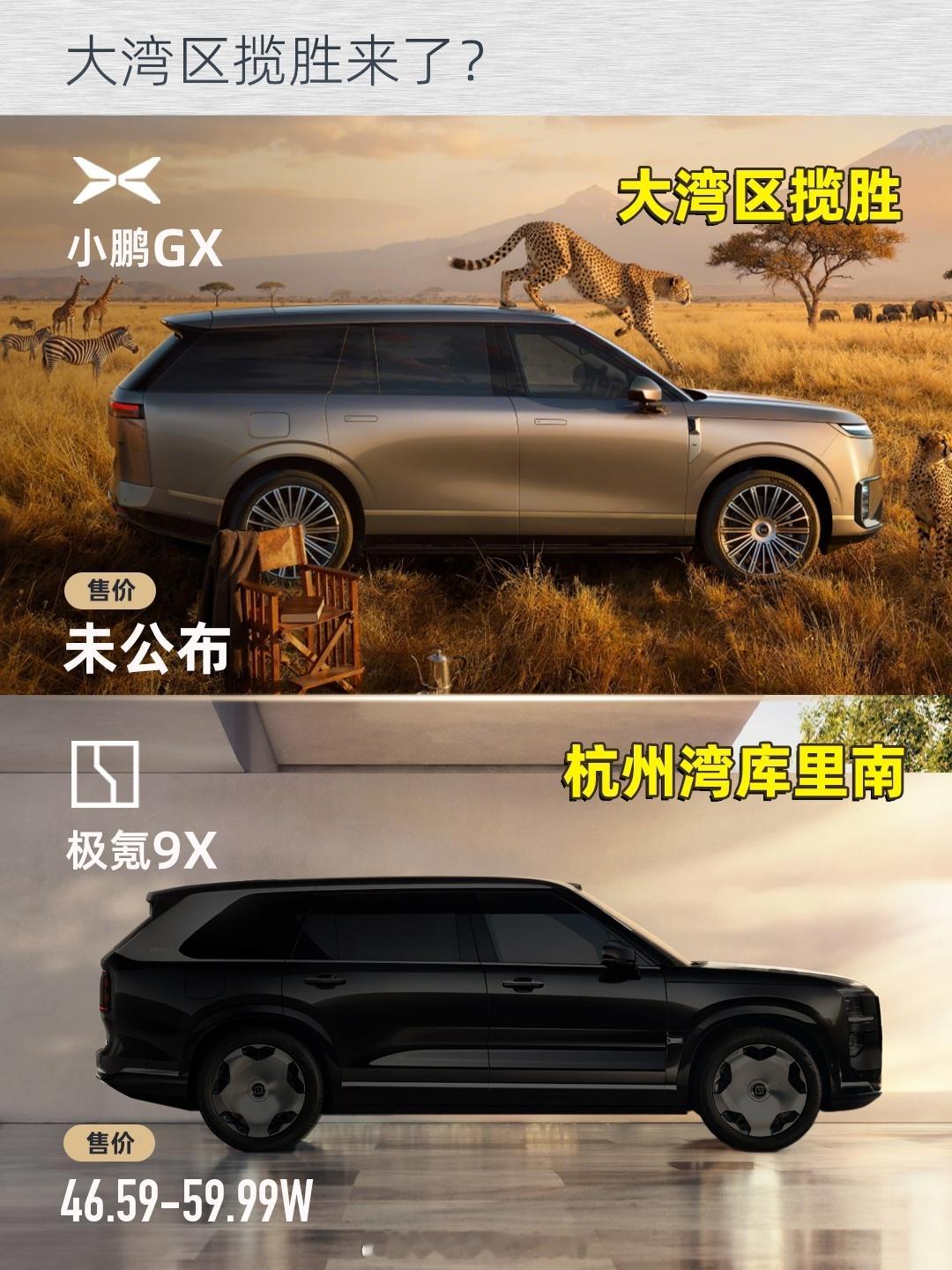 G9车主原来的梦中情车是这个啊😲😲😲大湾区揽胜它来了！哇，结合前几天看了某