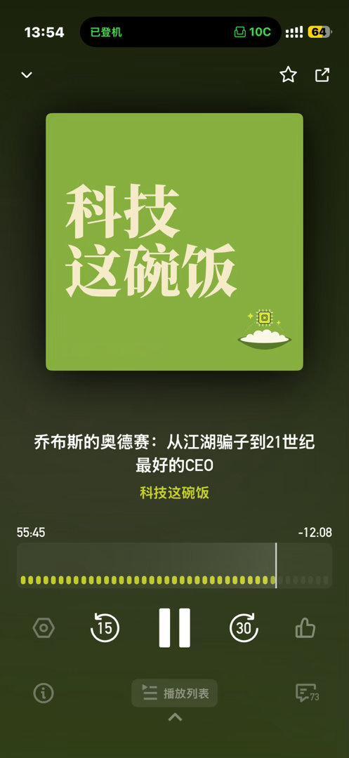 在飞机上听了乔布斯，被苹果赶出来，创业NEXT这段经历，真是彻头彻尾的暴君CE