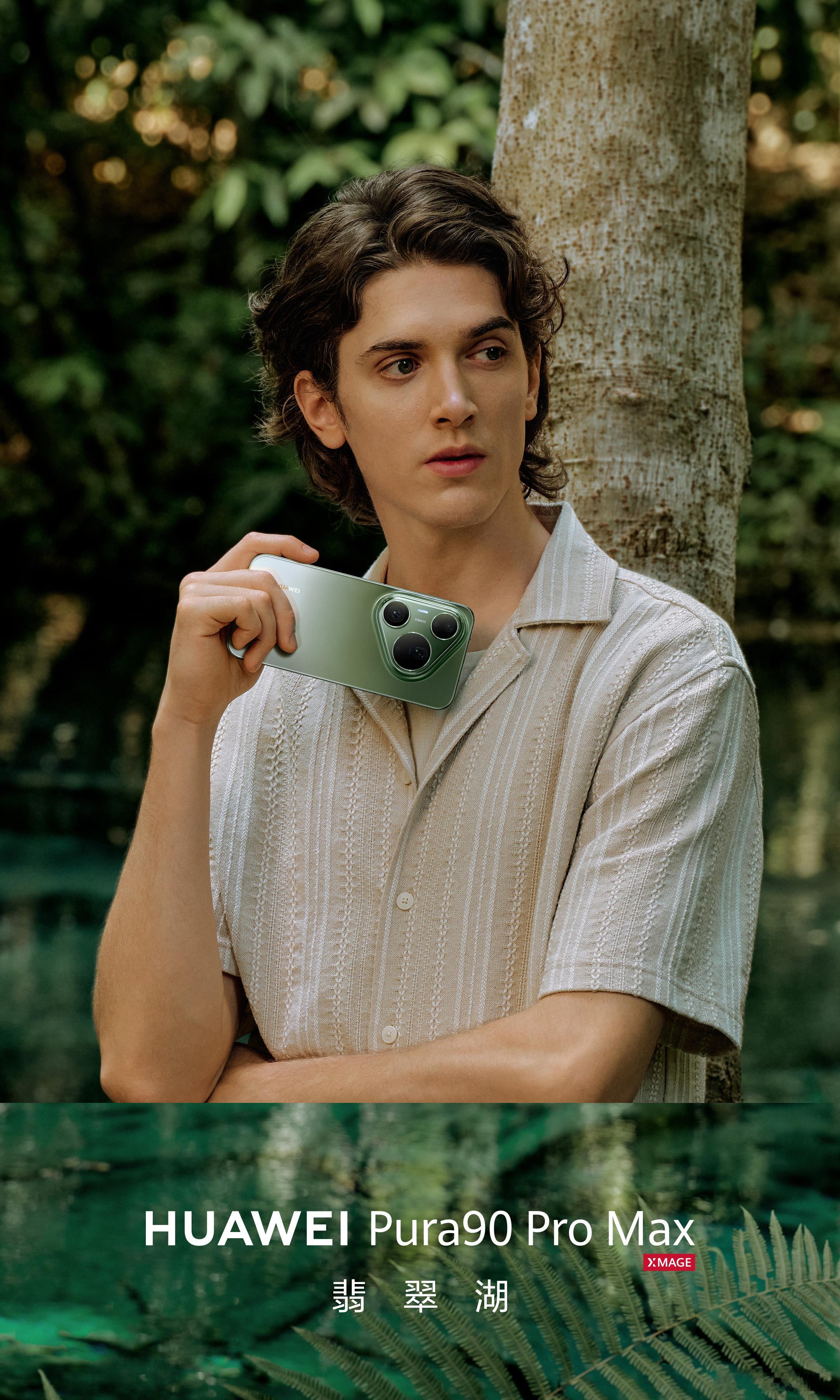 这就开始预定了？！华为Pura系列及全场景新品发布会正式定档4月20日，并于今日