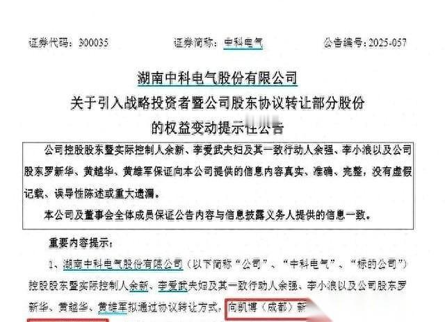 8个亿现金，砸进去，只为了一家湖南公司5%的股份。四川国资这次，把钱砸向了隔壁