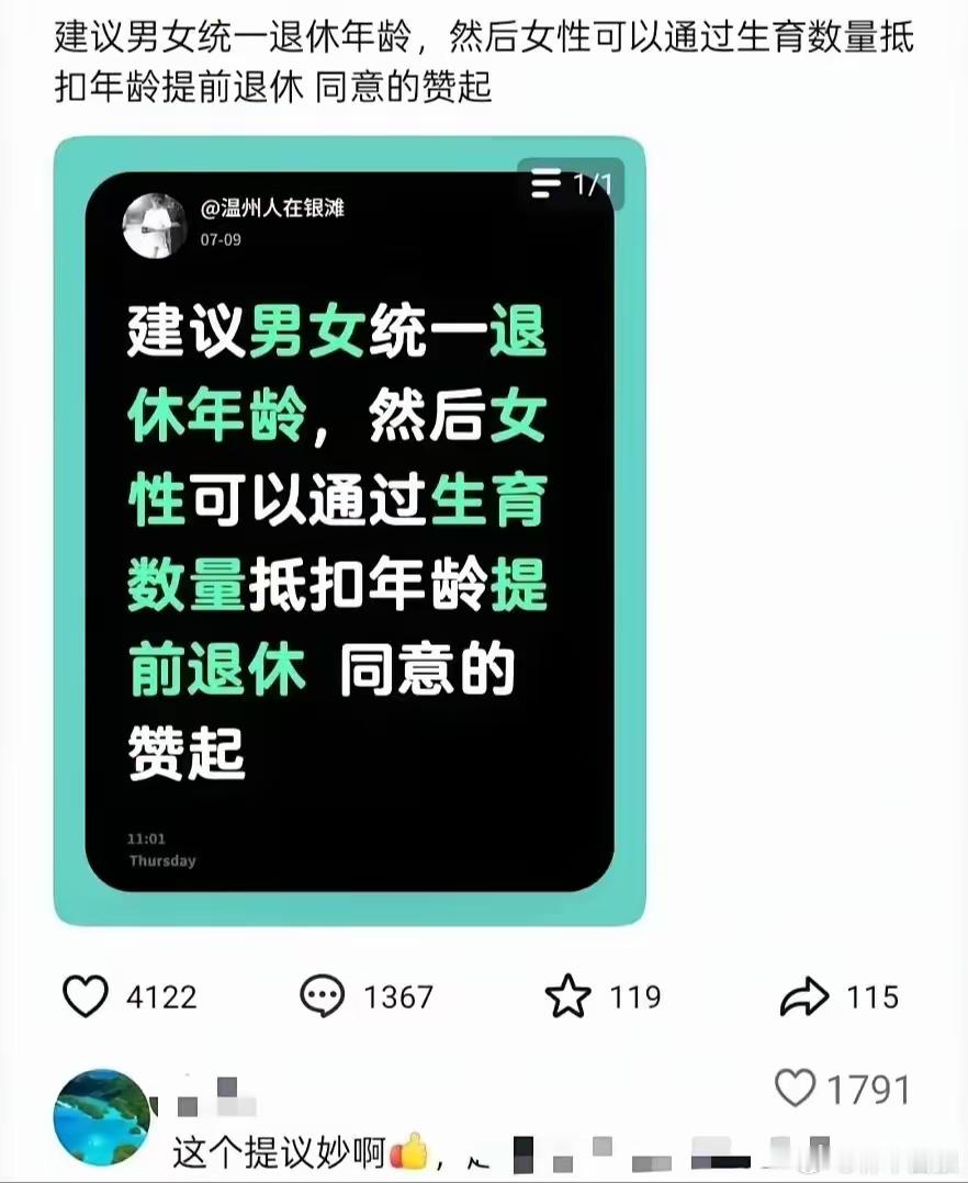 集思广益，有效提升出生率。​​​