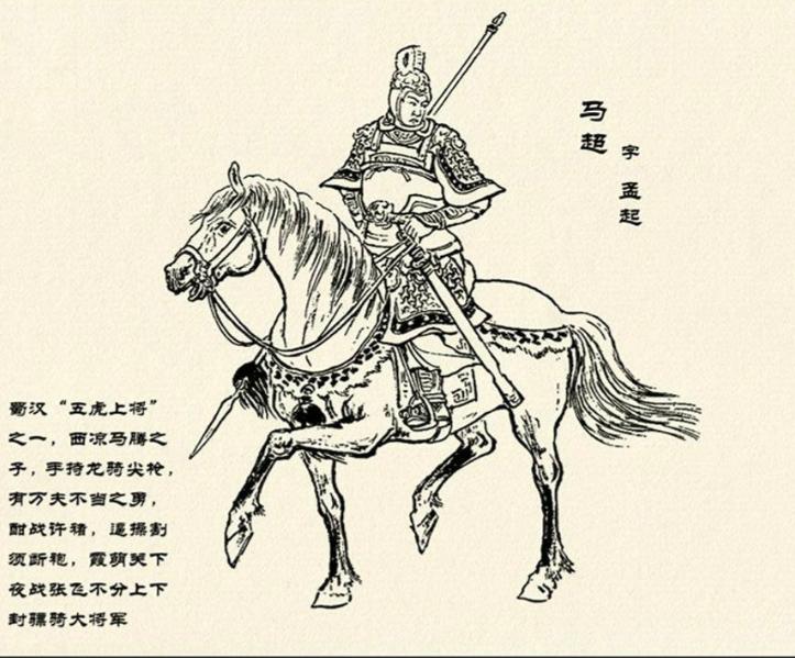 马超死前，给刘备留下句遗言，41年后，成蜀汉灭亡的“催命符”三国江湖里，马超