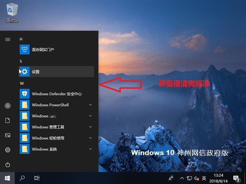 彭博社最新消息称，中国已要求部分政企提前卸载专门定制的Windows10操