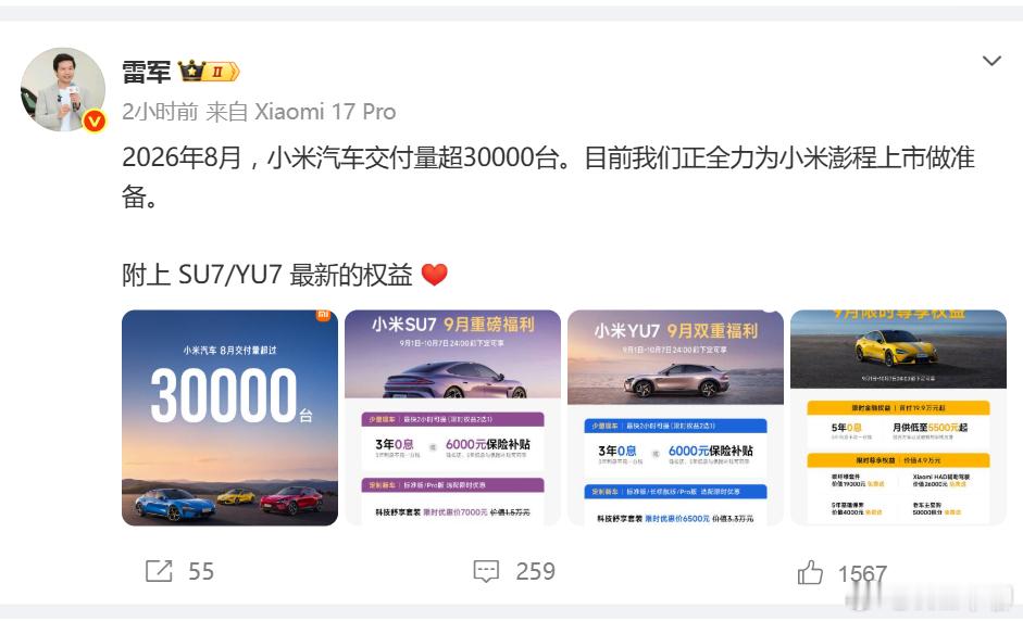 #雷军回应小米汽车8月交付量##8月小米汽车交付超3万台#小米汽车5月交付3.28万，6月交付3.4