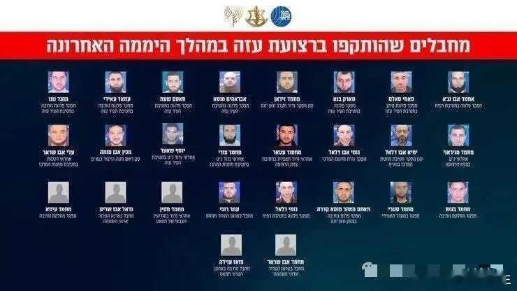 海外新鲜事以色列近几天战报：以军在加沙对哈马斯发动袭击，消灭至少26名哈马斯骨