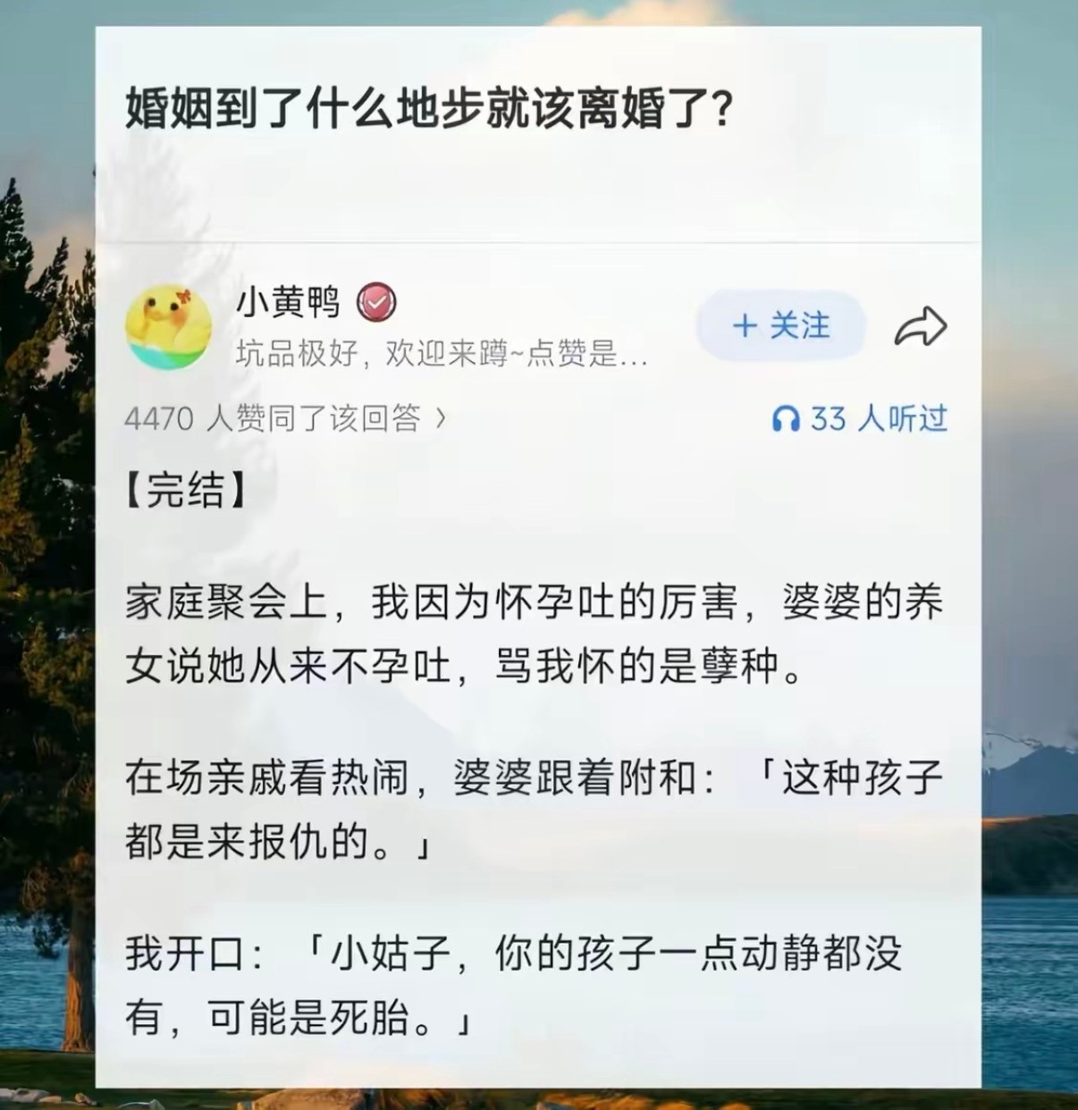 婚姻到了什么地步就该离婚了？​​​