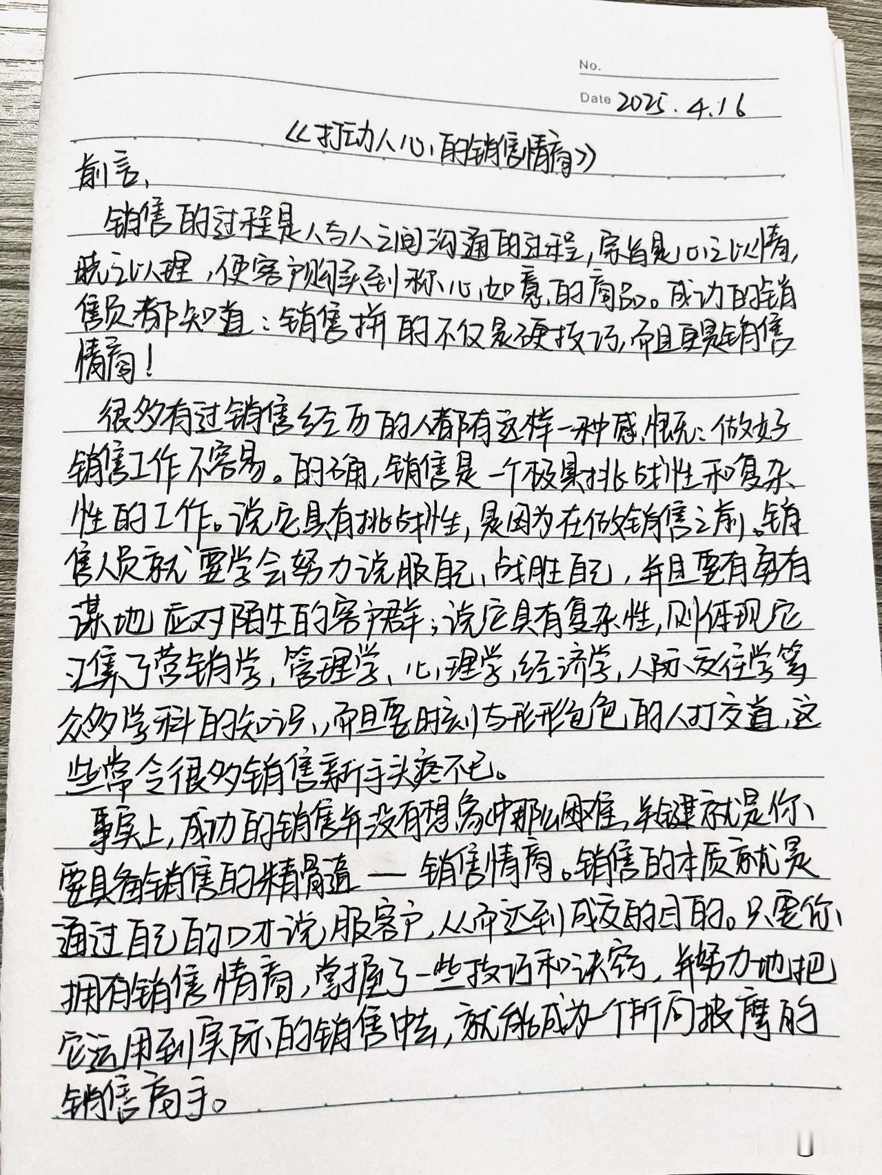抄书第1天！即是抄书也是练字希望能得到大家的多多支持！静心练字