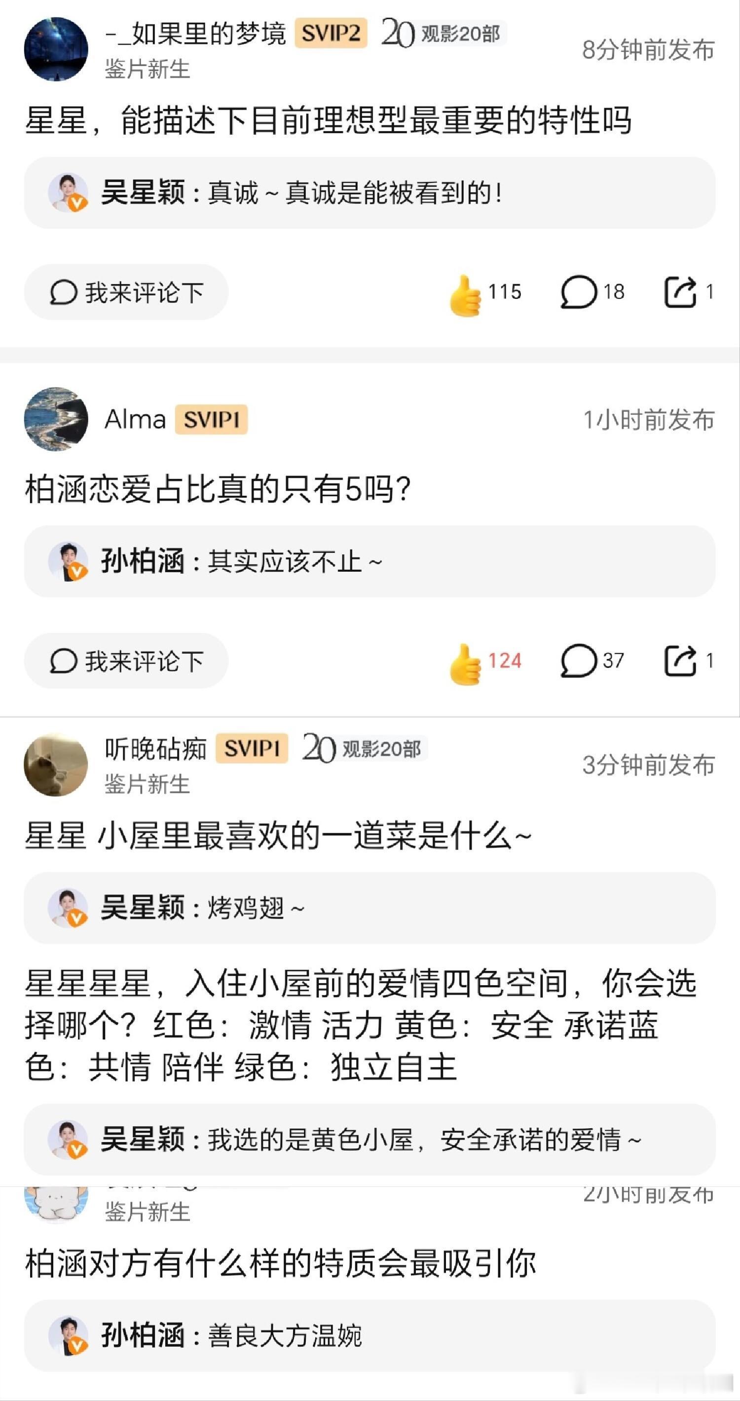 心动的信号违约金你自由了好命哥麦上头了一点也憋不住心动的信号‖吴星颖‖孙