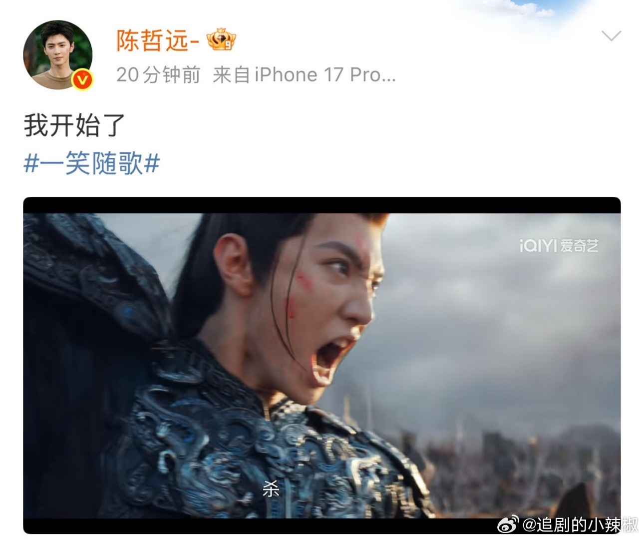 啊，这就播了看了没​​​