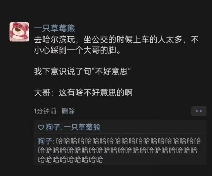 当南方人第一次去东北——